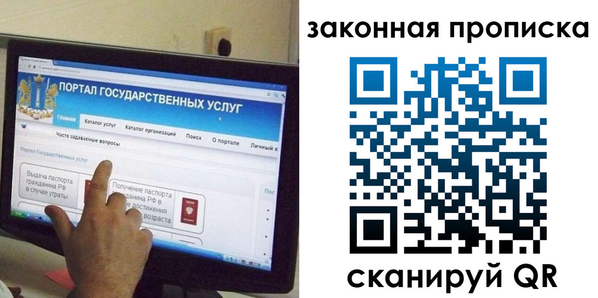 прописка иностранных граждан в Белоозёрском