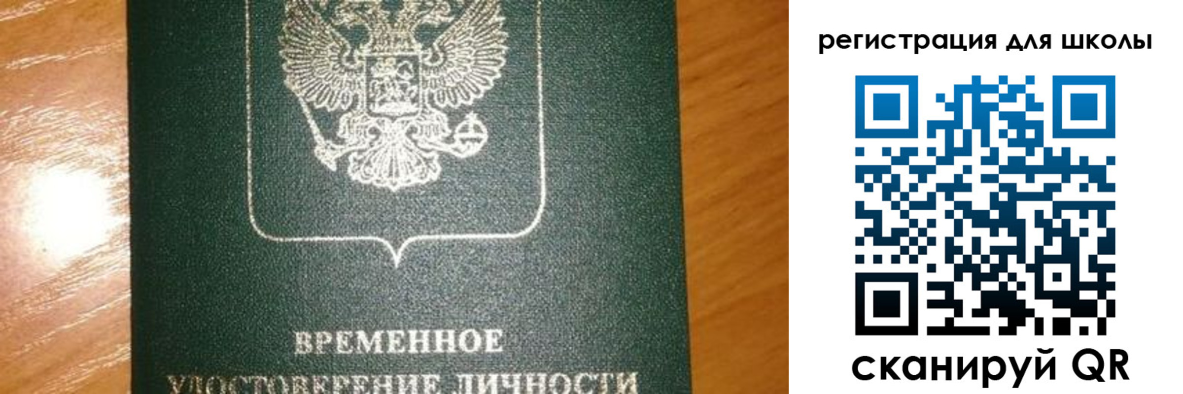 прописка иностранных граждан в Белоозёрском