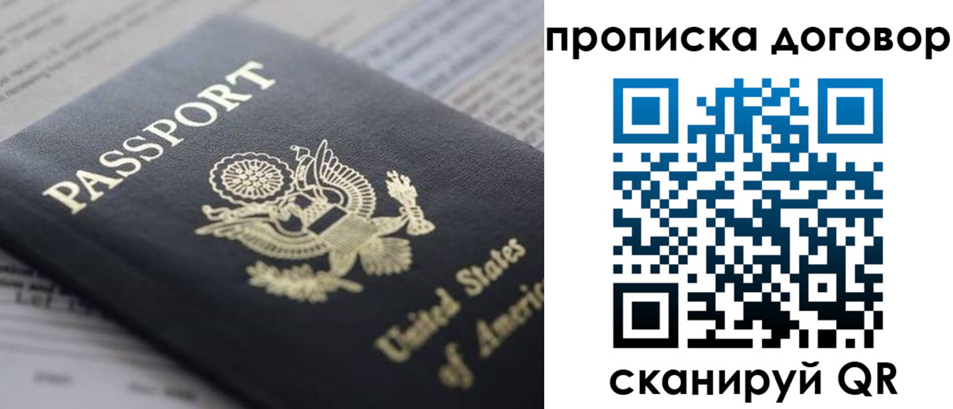 временная регистрация адрес в Белоозёрском