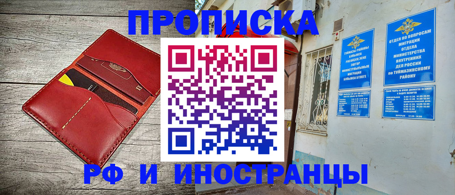 временная регистрация поиск в Белоозёрском
