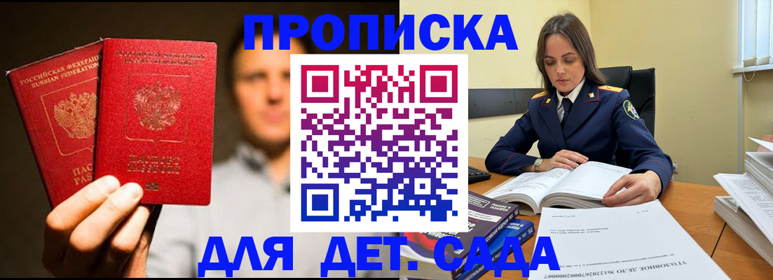 временная регистрация в Белоозёрском