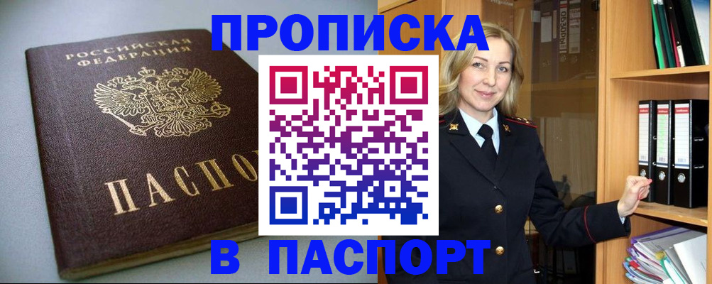 временная регистрация госуслуги в Белоозёрском