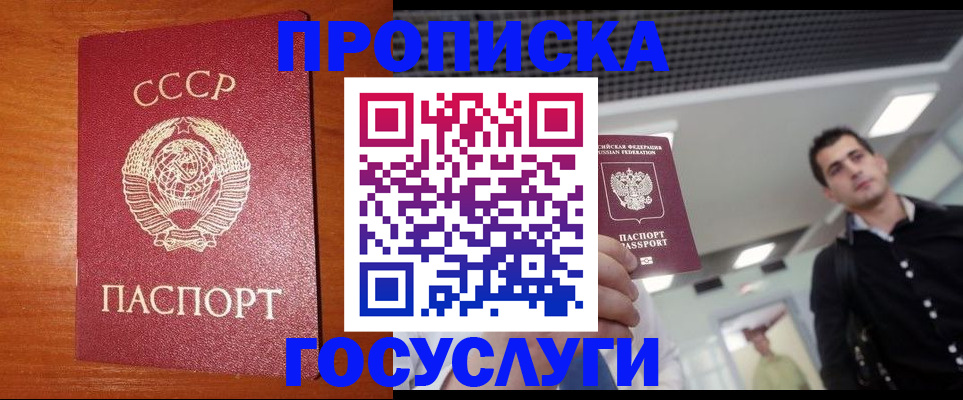 регистрация в Белоозёрском