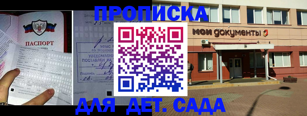 временная регистрация для школы в Белоозёрском