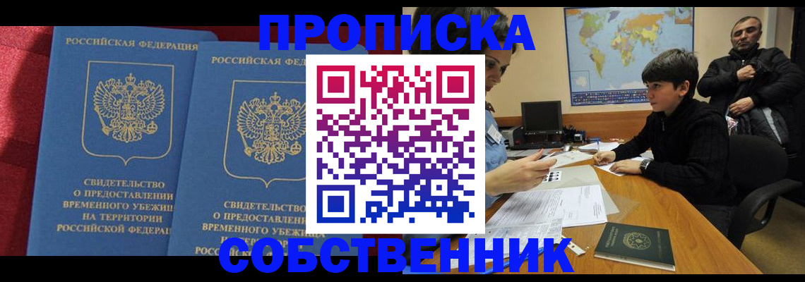 временная регистрация госуслуги в Белоозёрском