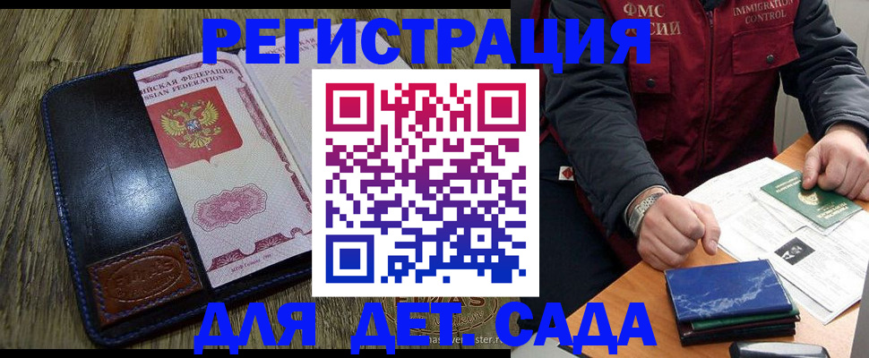 временная регистрация в Белоозёрском