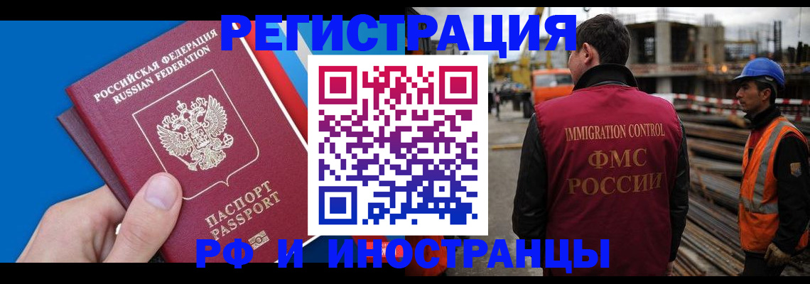 прописка паспорт в Белоозёрском